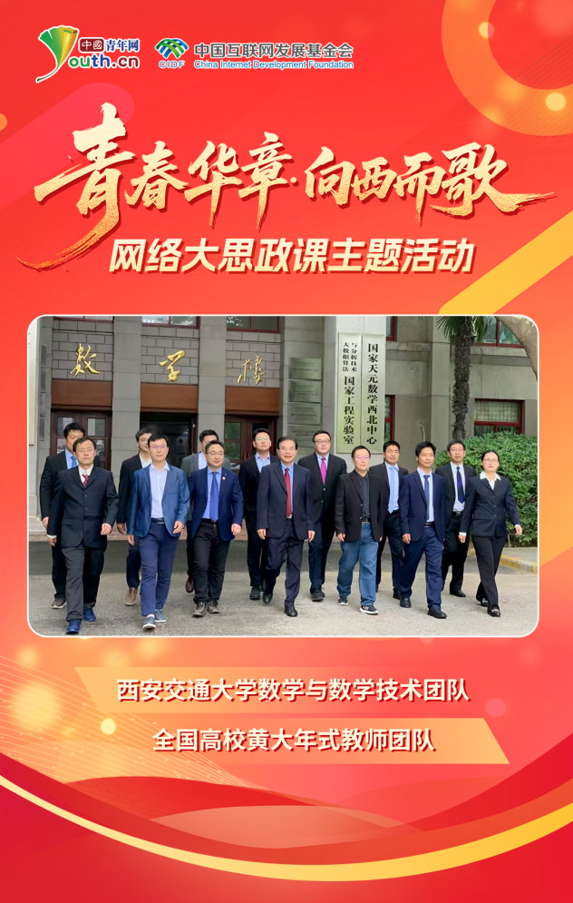 【青春华章・向西而歌】就在明天！来自1956年的跨时空之问，你准备好了吗？
