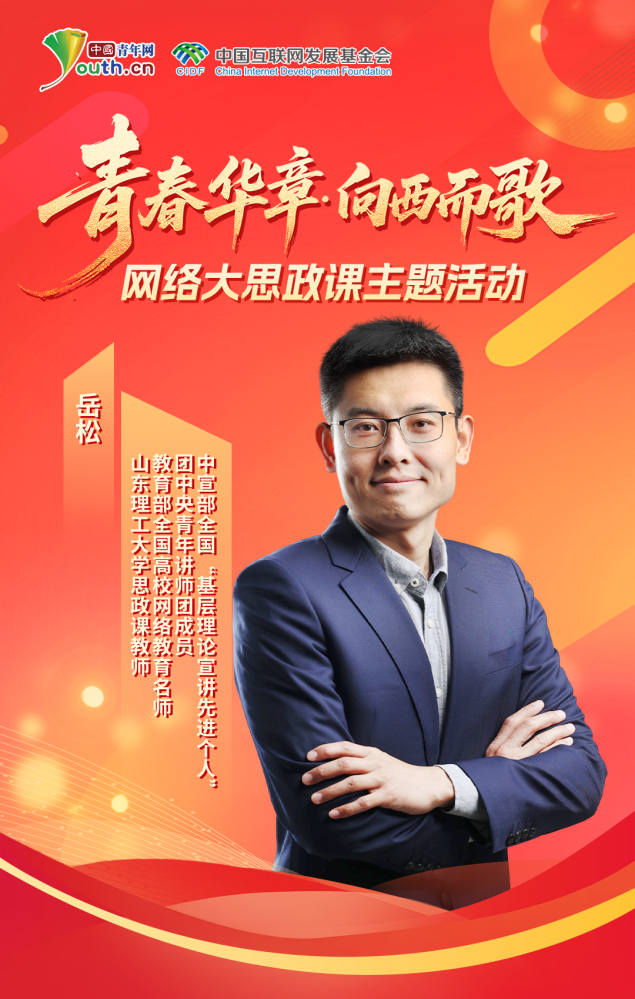 【青春华章・向西而歌】就在明天！来自1956年的跨时空之问，你准备好了吗？