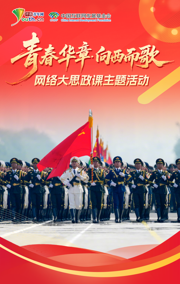 【青春华章・向西而歌】就在明天！来自1956年的跨时空之问，你准备好了吗？
