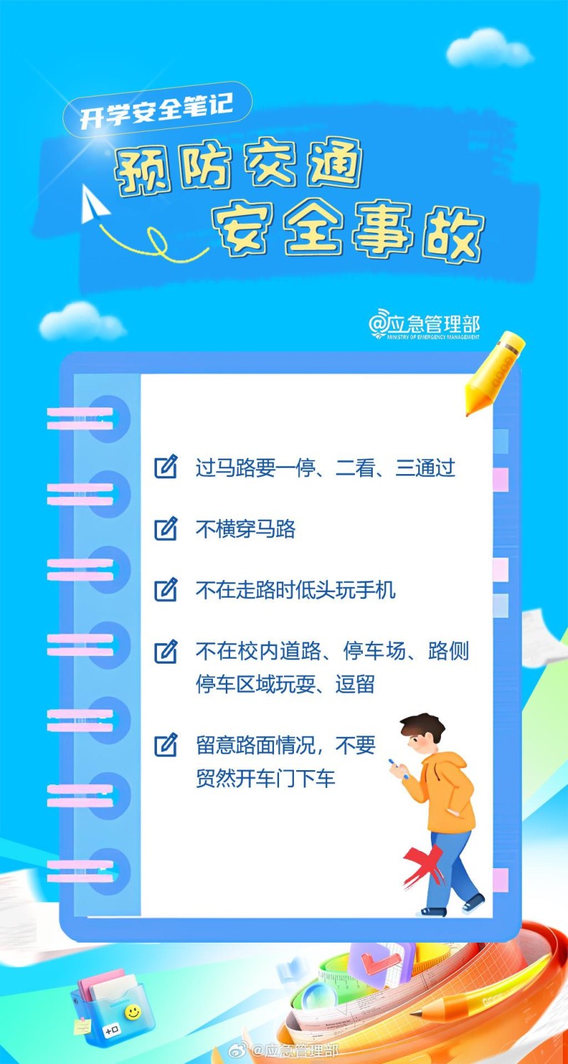 关键时刻“小孩哥、小孩姐”冷静出手！这些应急知识快告诉孩子