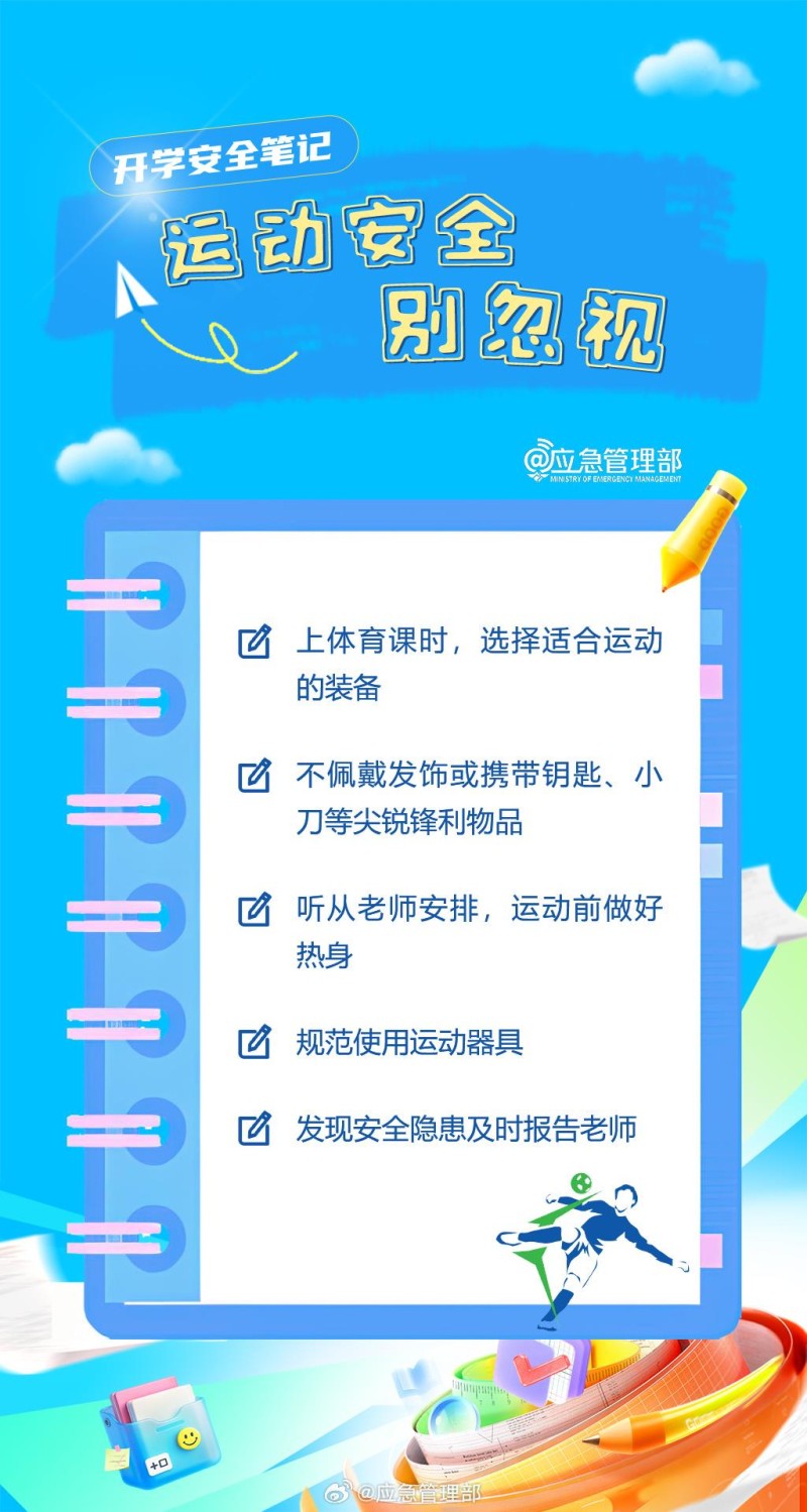 关键时刻“小孩哥、小孩姐”冷静出手！这些应急知识快告诉孩子