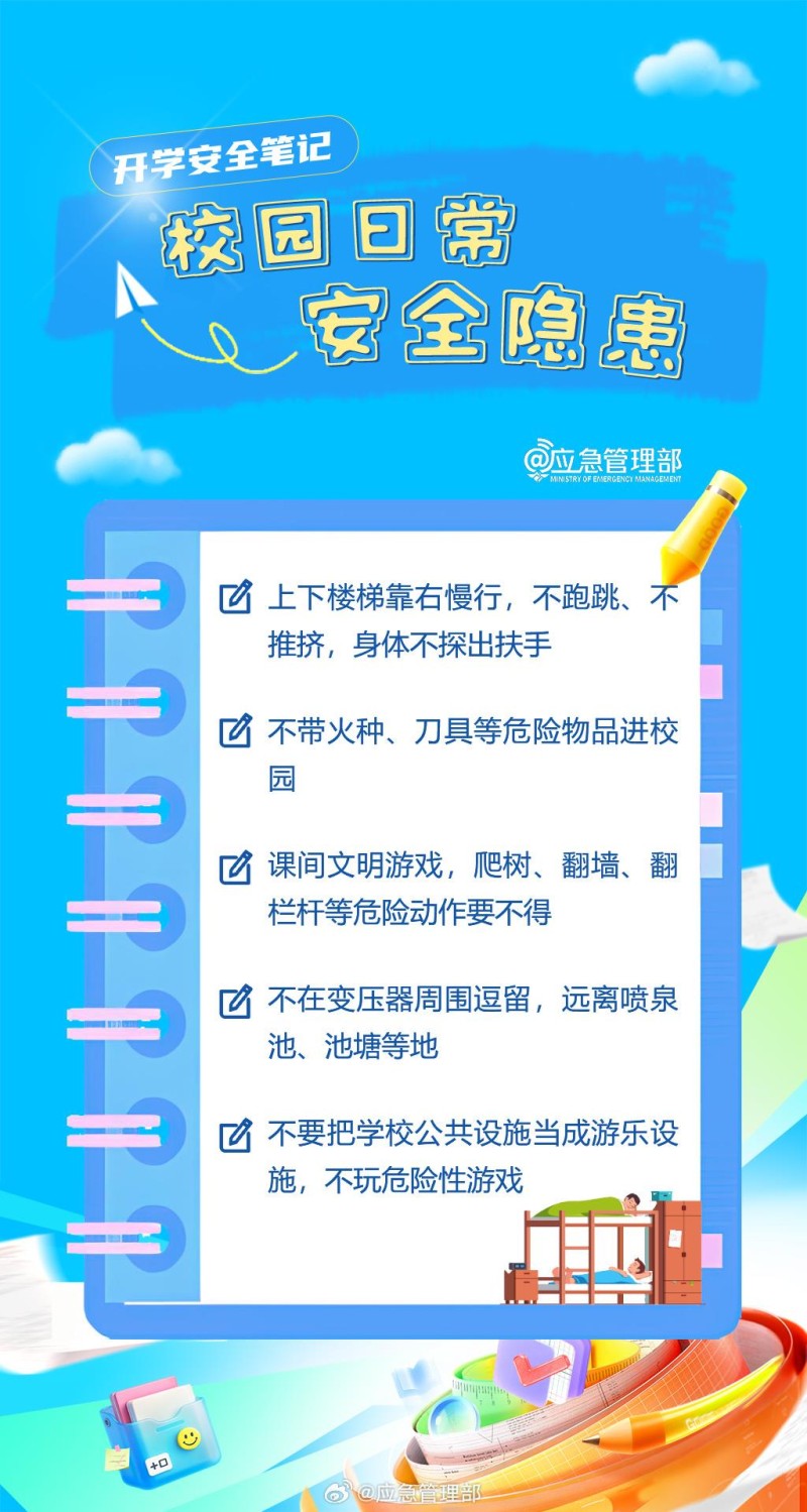 关键时刻“小孩哥、小孩姐”冷静出手！这些应急知识快告诉孩子