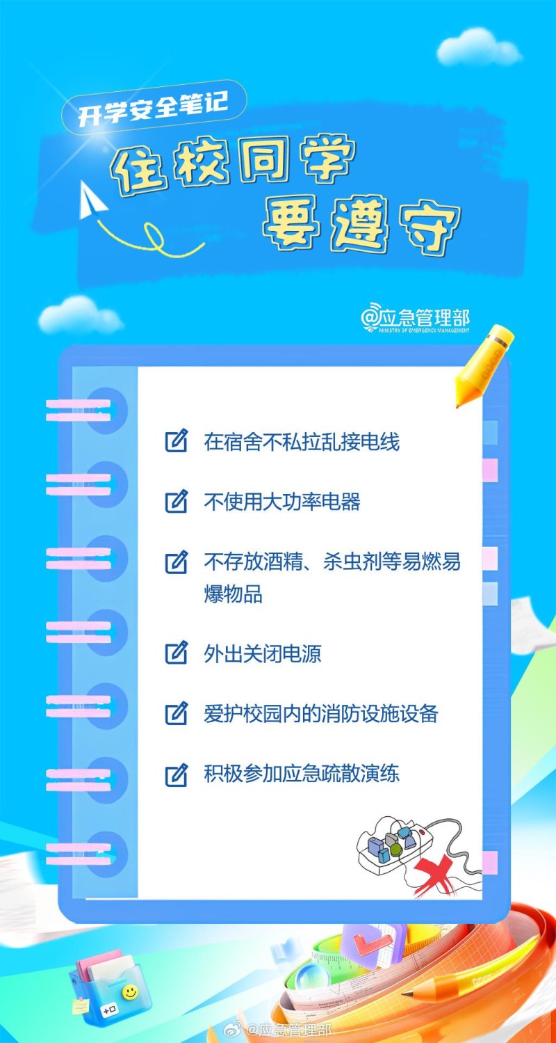 关键时刻“小孩哥、小孩姐”冷静出手！这些应急知识快告诉孩子