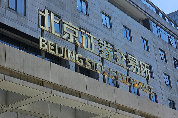 涉及民航铁路客运发票、金融服务 10月起一批新规将施行