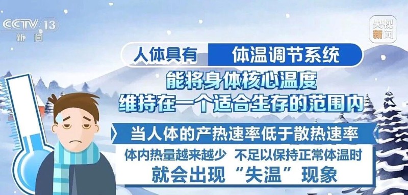 失温、滑坠……登山风险高，牢记“两不要”