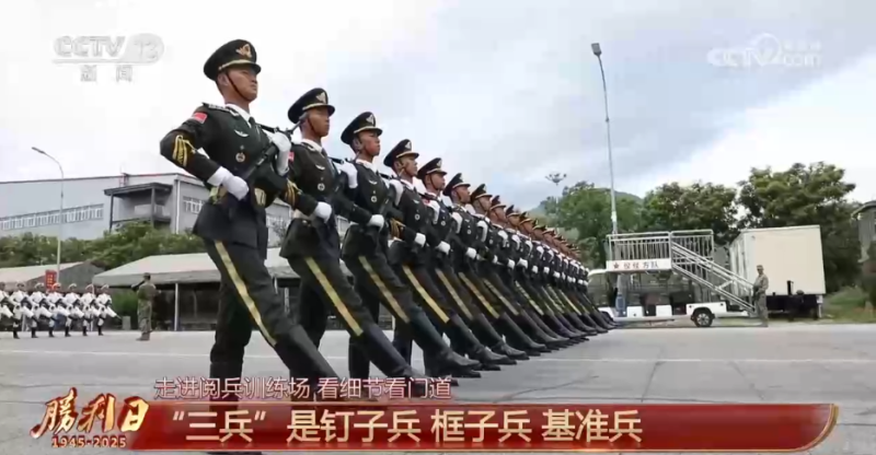 走进阅兵训练场  |  走，认识一下徒步方队里的“C位”