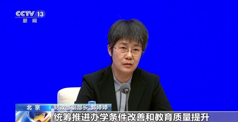 完善资助政策 “十四五”时期财政支持教育发展成效明显