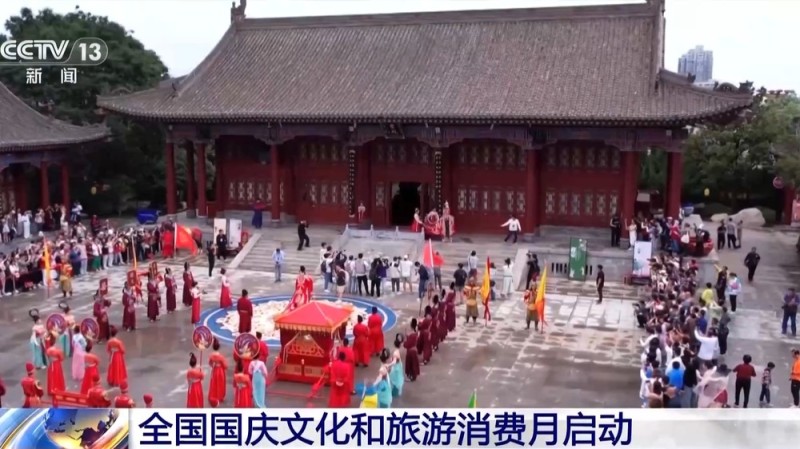 4.8亿元补贴来了！全国国庆文化和旅游消费月启动