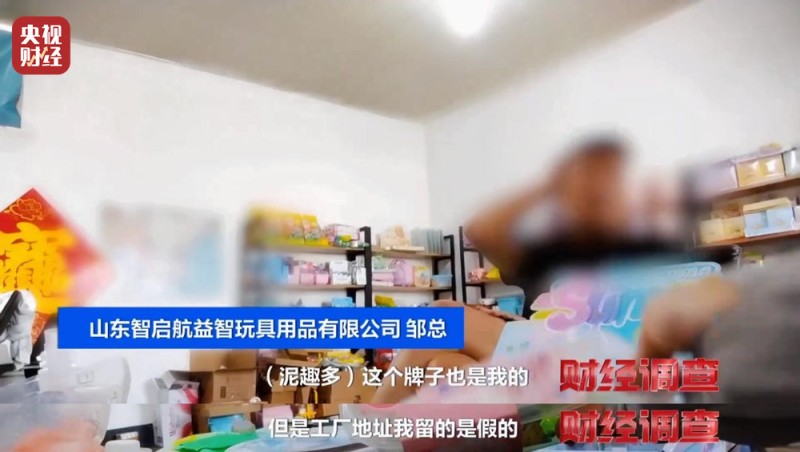 警惕手边的“毒”玩具！有毒硼砂成解压软泥玩具配料，《财经调查》曝光→