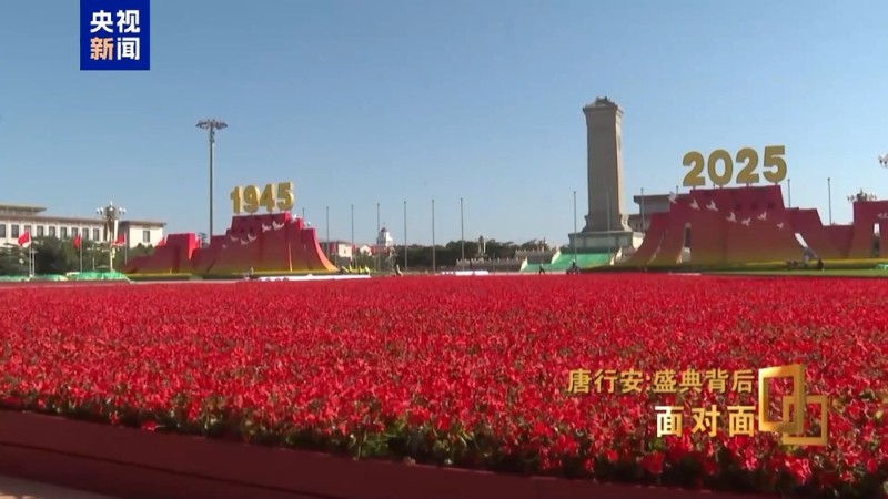 面对面丨盛典背后 服务保障的“北京速度”如何炼成？
