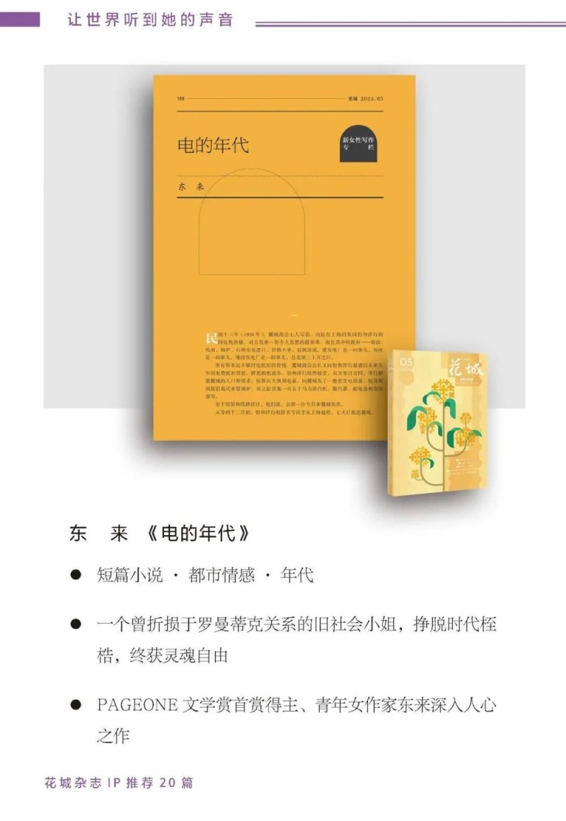 去辽阔处！“花城文学周”精彩活动点亮阿勒泰