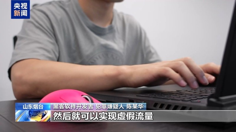 法治在线丨谁在制造虚假流量？起底网络水军“生意经”