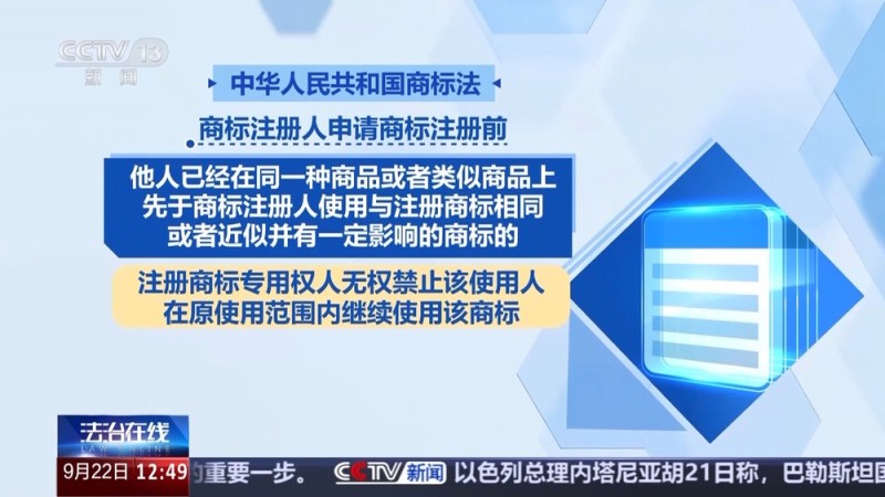 法治在线丨百万粉丝账号被他人注册商标 “名字之争”法院判了