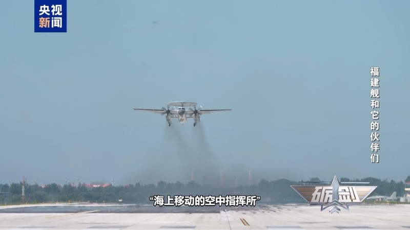 在福建舰弹射意味着什么？详解空警-600硬核战力