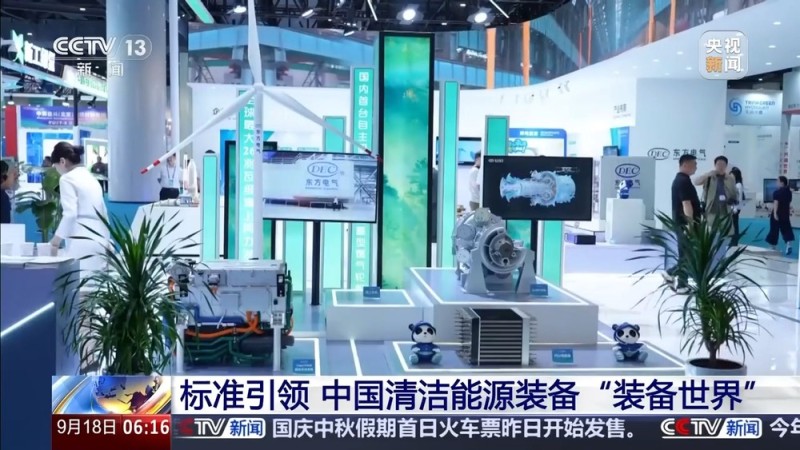 创新体系深化 一组数据看中国清洁能源装备如何“装备世界”
