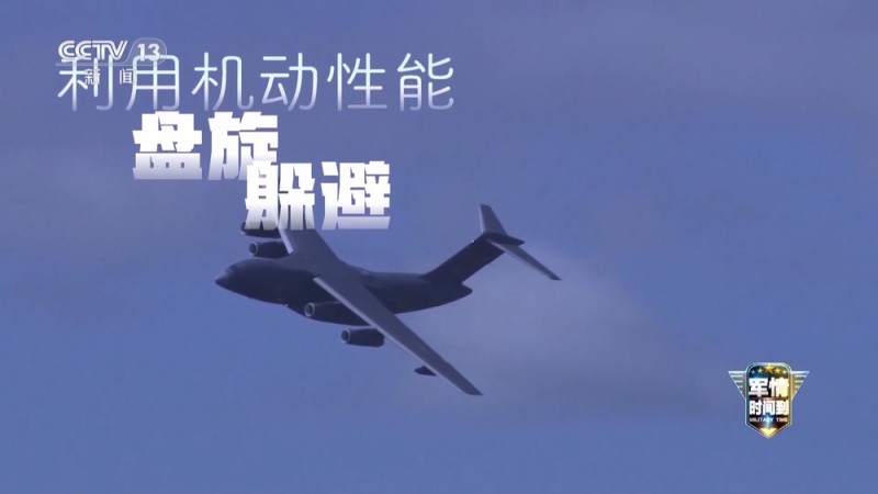 蛇形机动 大坡度盘旋……“胖妞”运-20展示硬核作战能力