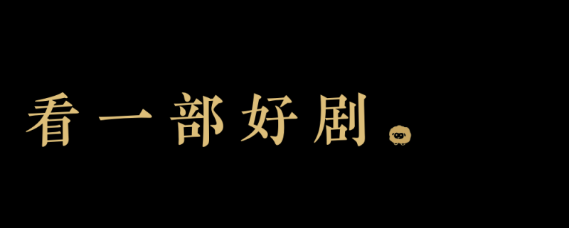 唯一入选图书！李娟《我的阿勒泰》获2025中国版权金奖