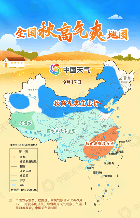 赏秋去！今明两天这些地方云淡风轻适宜出游