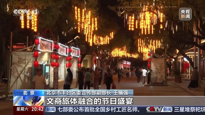 逛市集、游长城  这个假期夜游京城有惊喜