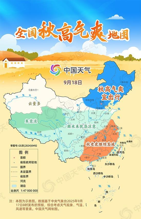 赏秋去！今明两天这些地方云淡风轻适宜出游