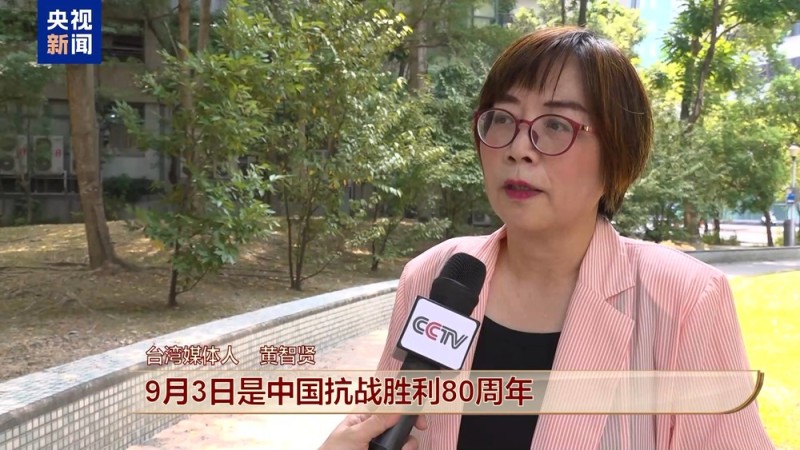 “期待实现中华民族伟大复兴”  纪念大会引发台湾岛内舆论关注