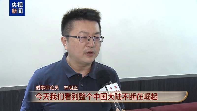 “期待实现中华民族伟大复兴”  纪念大会引发台湾岛内舆论关注