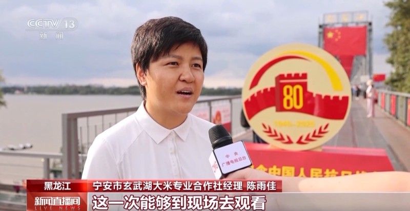 要去阅兵式现场观礼是什么心情？听听他们的心声