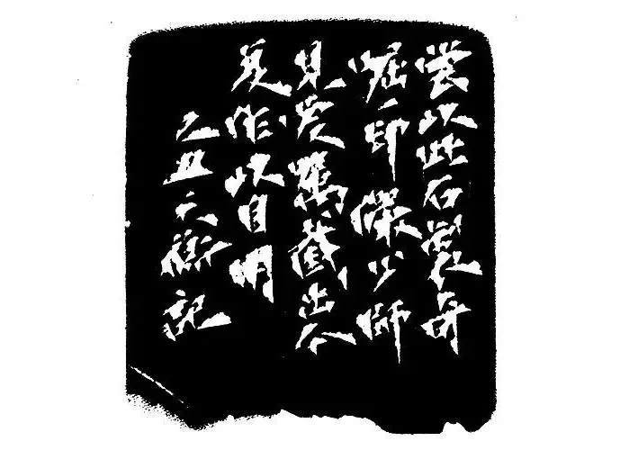 八十载学艺路：韩天衡与他的“长绳系日”
