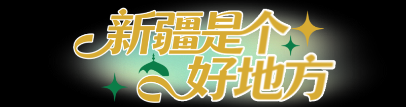 总台周末看点丨“拍了拍”秋天
