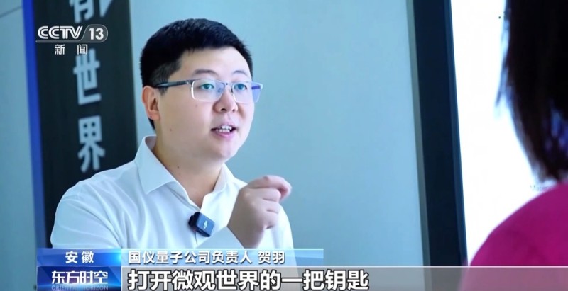 什么是量子科技？都有哪些应用？一文了解→