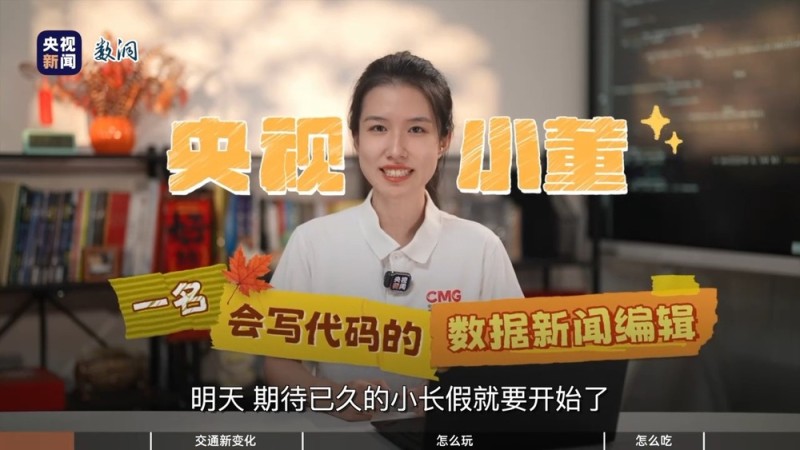 秋日出游遇上丰收季 哪里景色美、美食多？来看出行指南