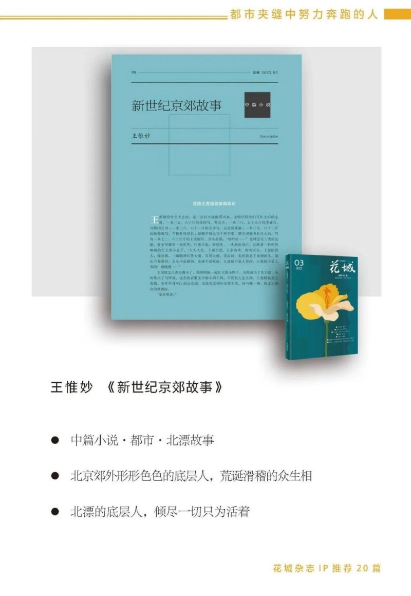 去辽阔处！“花城文学周”精彩活动点亮阿勒泰