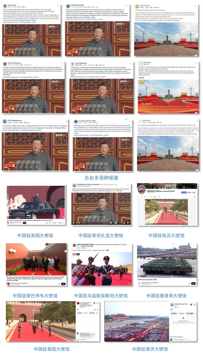 伟大胜利  永远铭记！总台直播纪念大会全球传播创纪录