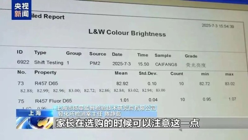 11万余本作业本，被紧急召回！
