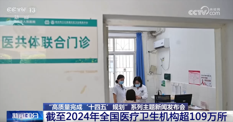 透过数据看我国建成世界规模最大医疗服务体系 群众健康有“医”靠