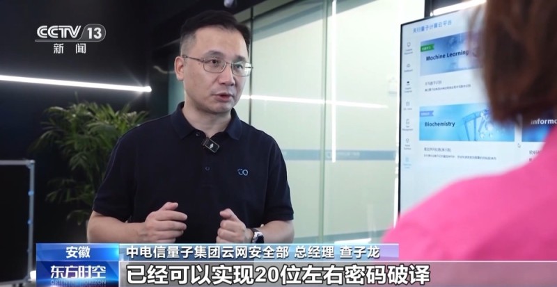什么是量子科技？都有哪些应用？一文了解→