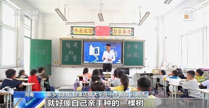 全国最美教师任明杰扎根乡村 百万字从教日记见证十年蜕变