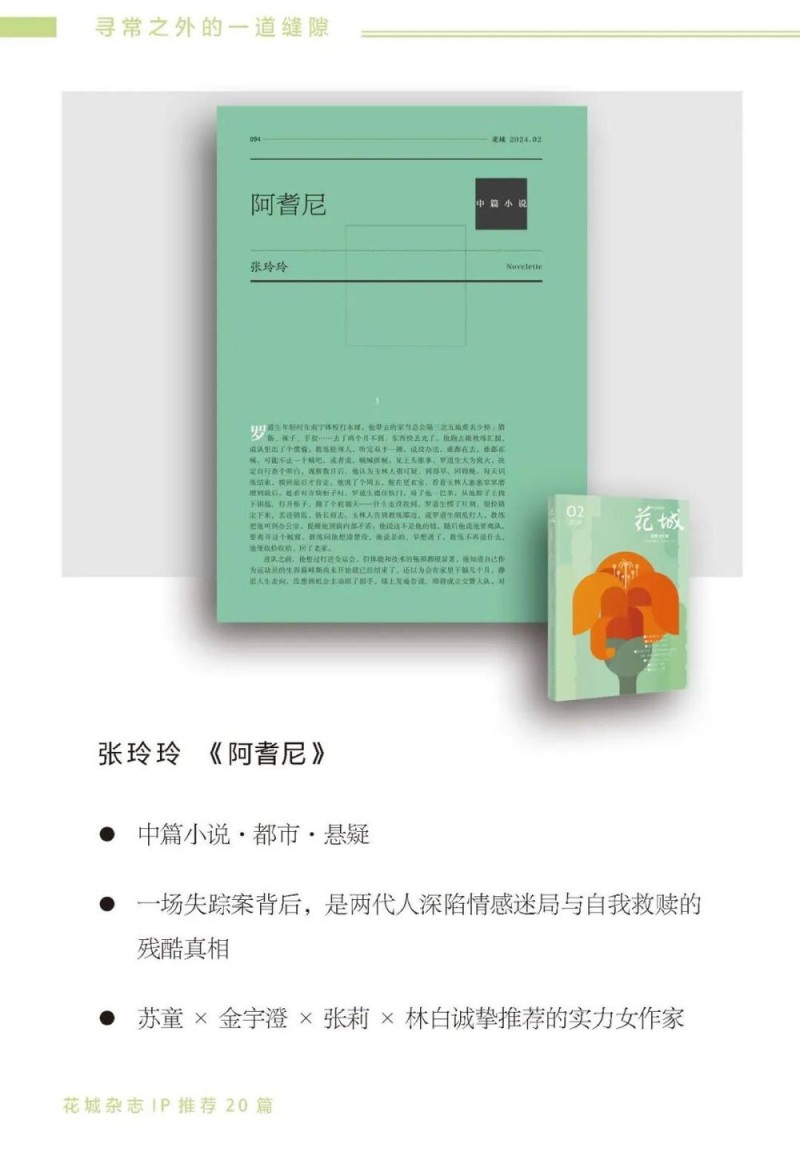 去辽阔处！“花城文学周”精彩活动点亮阿勒泰