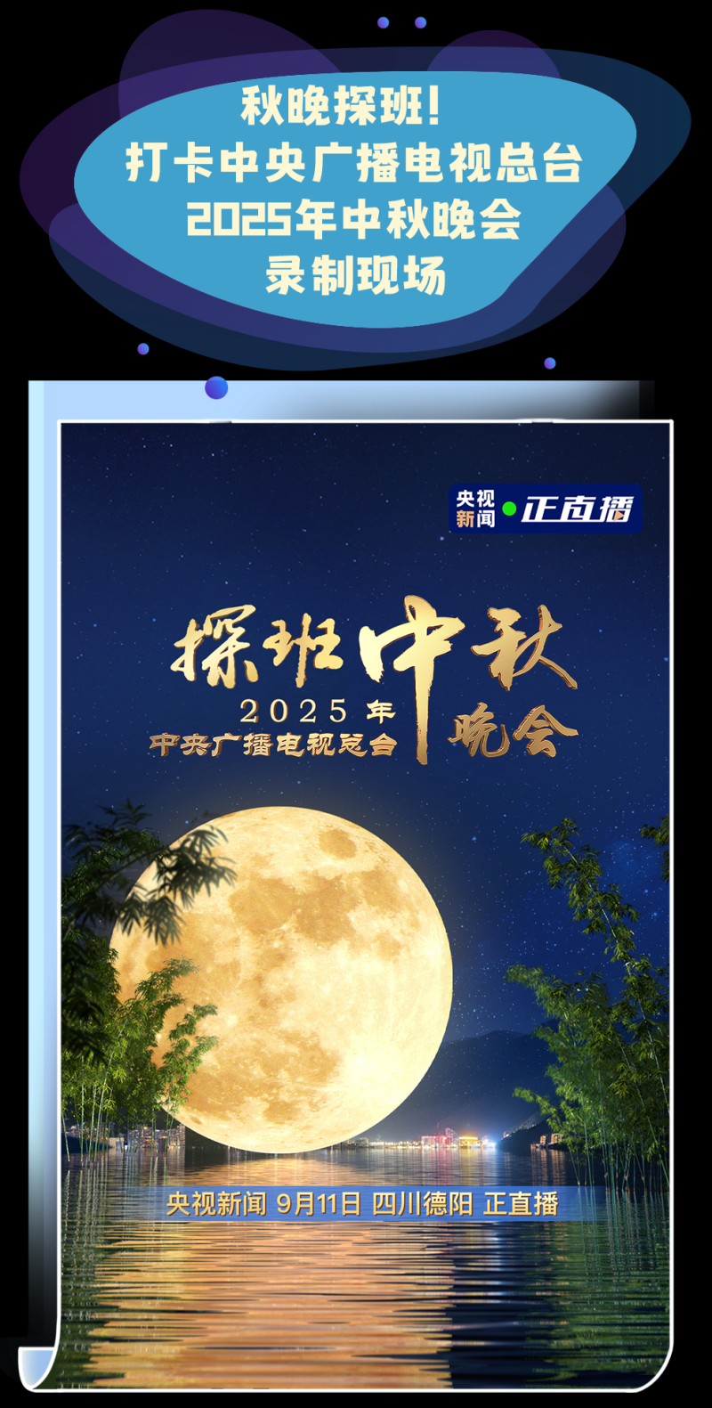 总台周看点丨向好，向新，向上