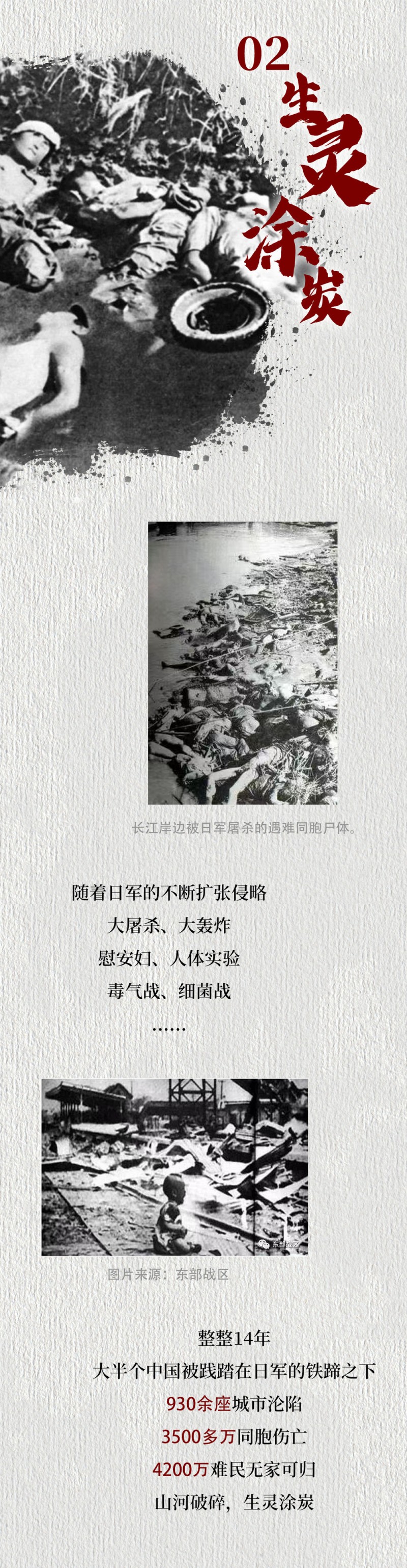 九一八！为了不能忘却的纪念！