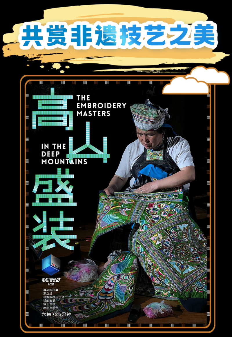 总台周看点丨“丰”景正好石榴红！