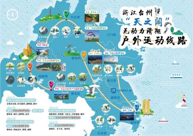 国庆假期去哪？国家体育总局发布14条户外运动精品线路