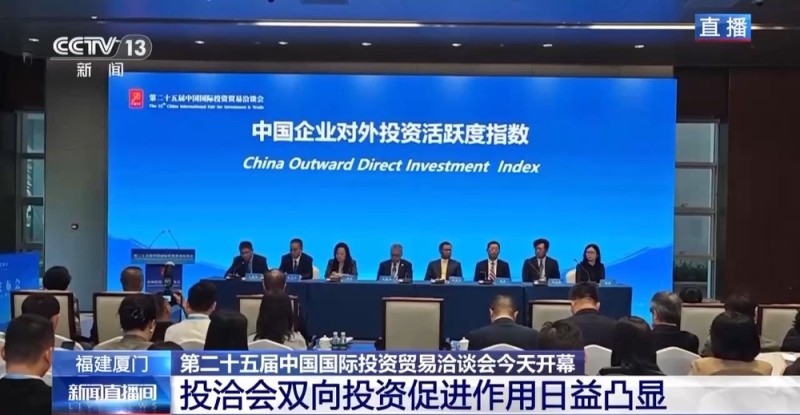第二十五届投洽会今日开幕 有哪些亮点？
