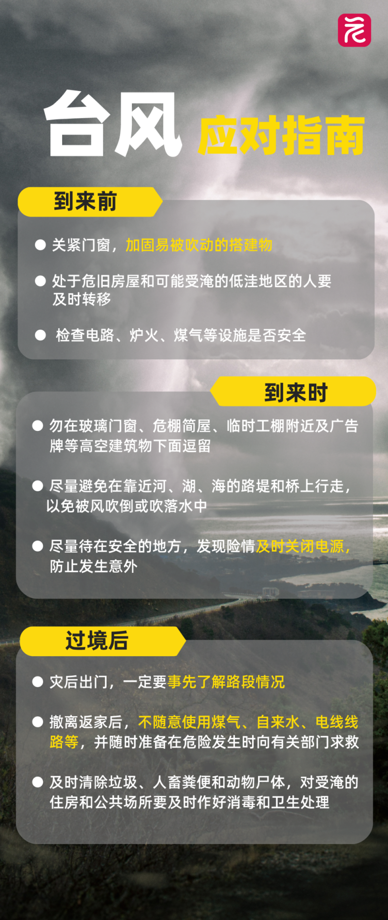 多地宣布：实施“五停”