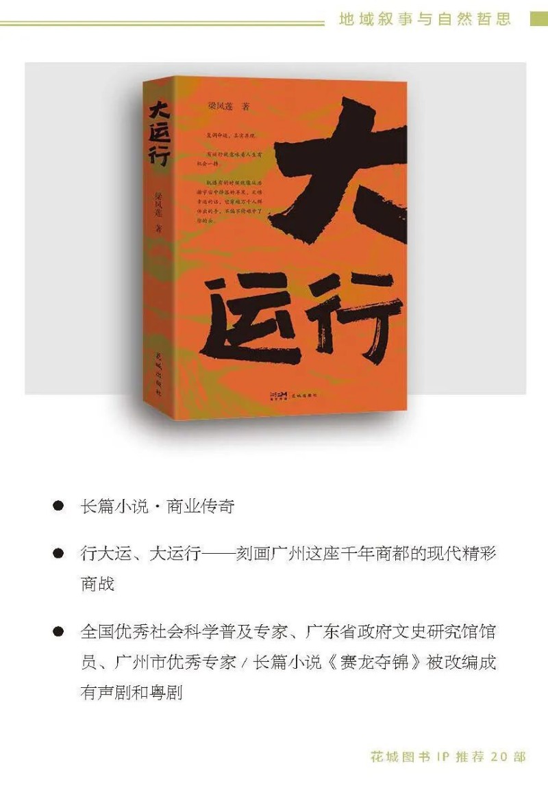 去辽阔处！“花城文学周”精彩活动点亮阿勒泰