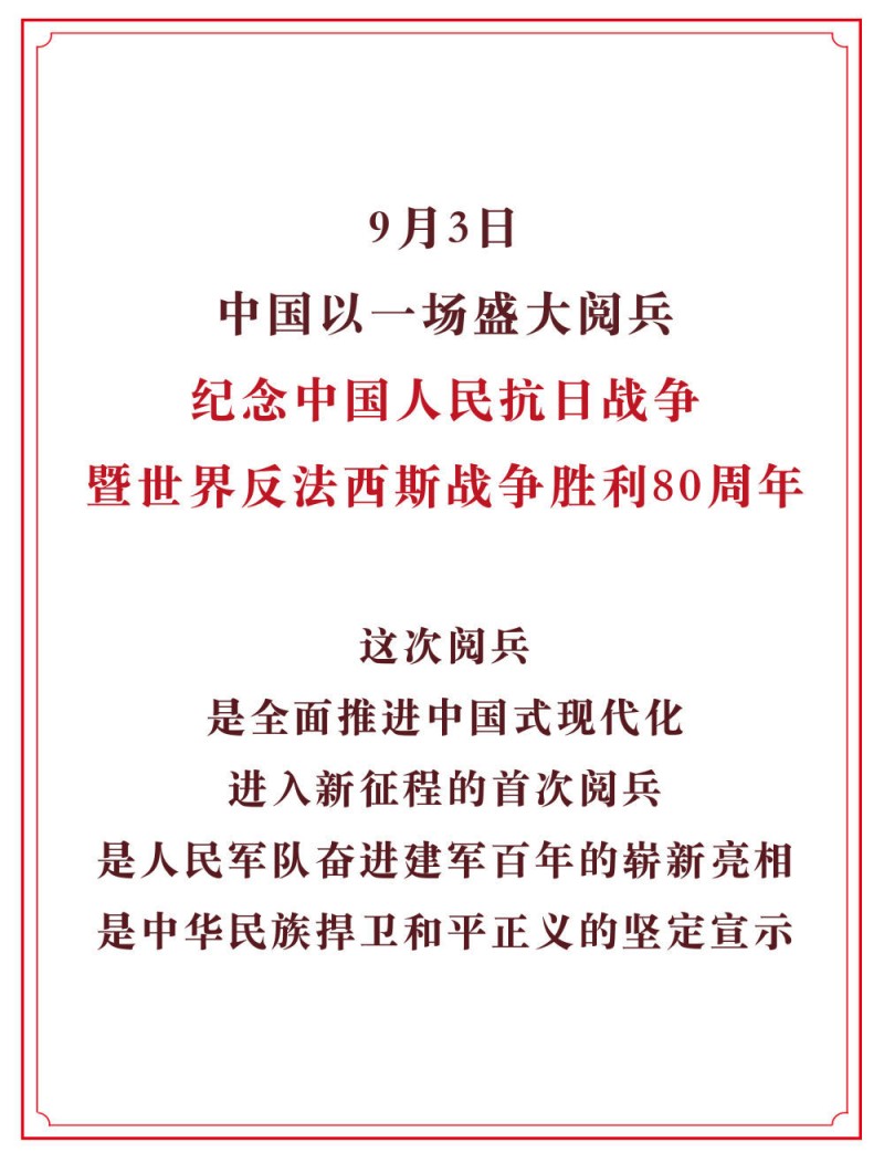 胜利日大阅兵震撼长卷！人民军队永向前