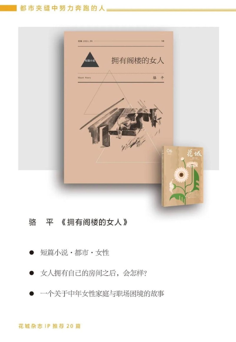 去辽阔处！“花城文学周”精彩活动点亮阿勒泰