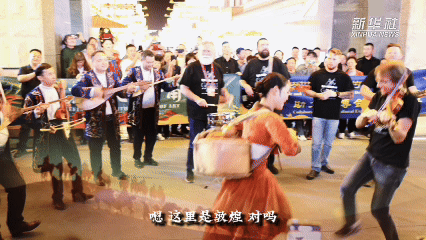 敦煌文博会｜“丝路协奏曲”中的“俄克拉何马州音符”