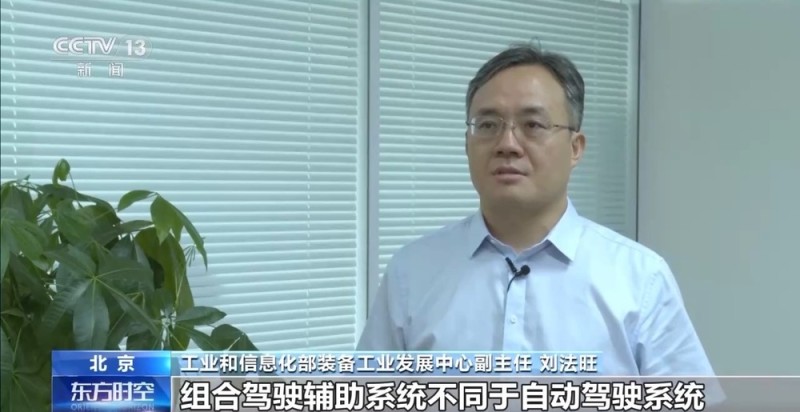 构建“三重安全保障”组合驾驶辅助系统强制性国标公开征求意见