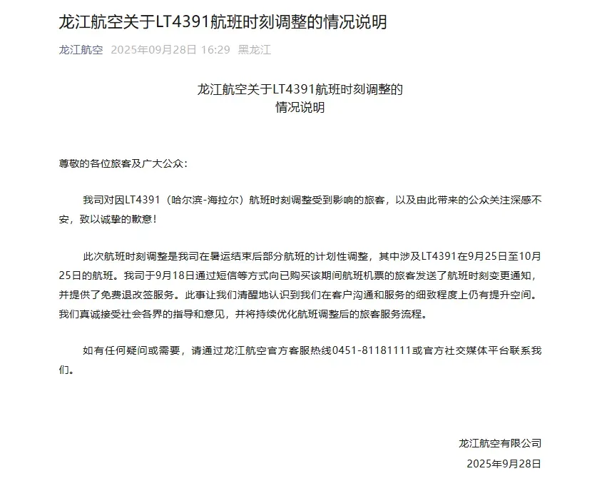 看丹观察丨航班“突然”提前15小时起飞！乘客：我的住宿、攻略、预约……都白整了？